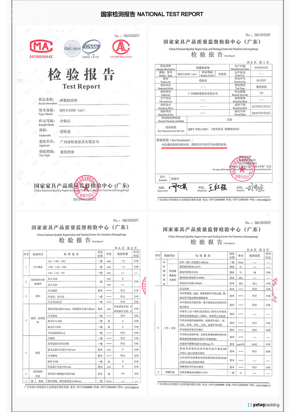 糖心VLOG官网入口檢驗報告