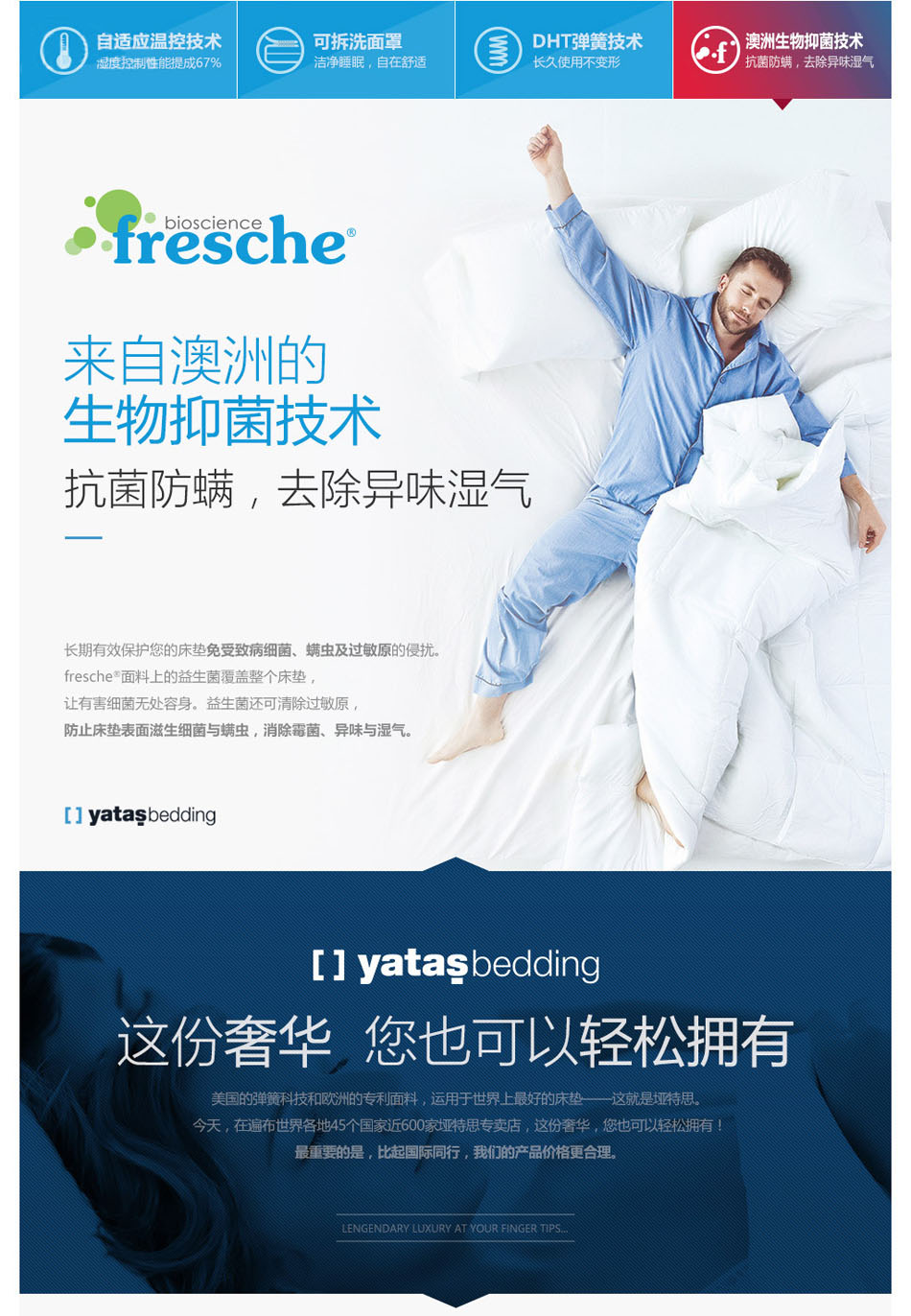 糖心VLOG官网入口歐洲生物抑菌技術