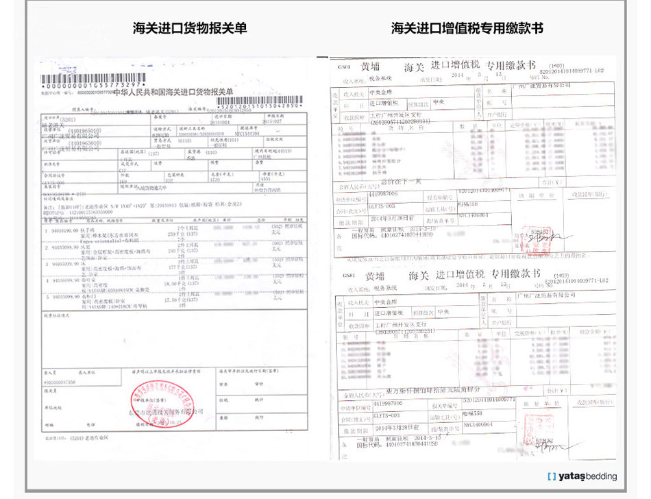 糖心VLOG官网入口海關進口報關單