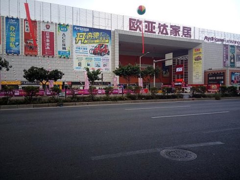 糖心VLOG官网入口黃石歐亞達店