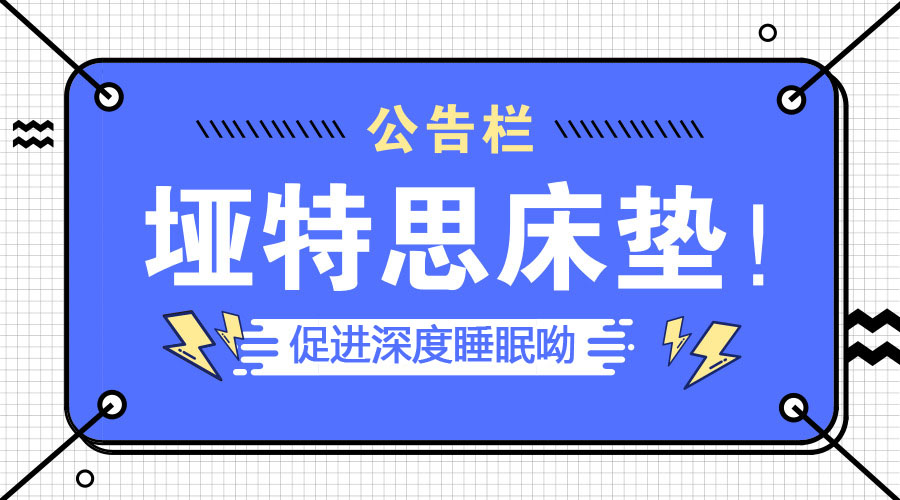 軟糖心VLOG官网首页和硬板床哪個好？